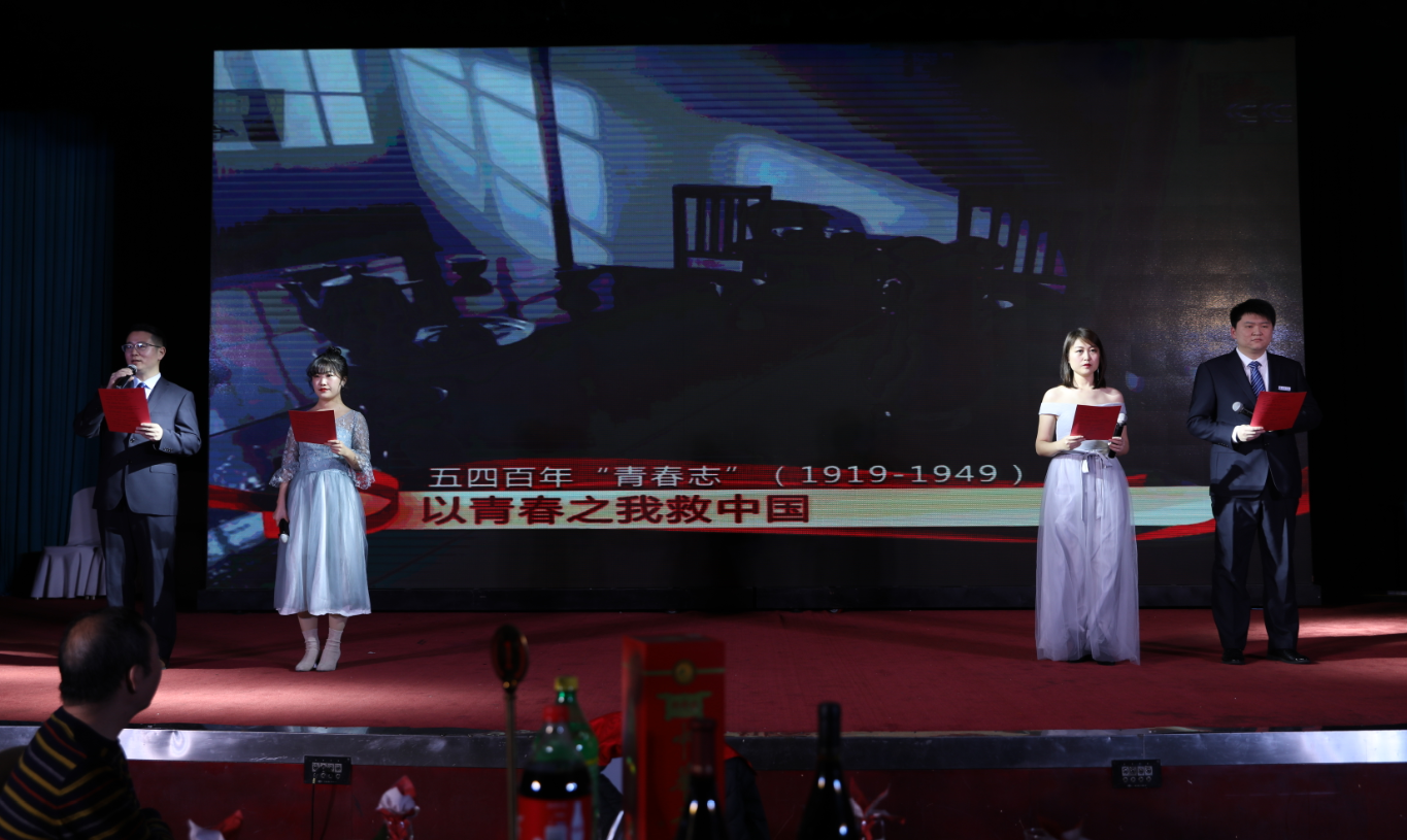 永远的五四不老的火炬.png